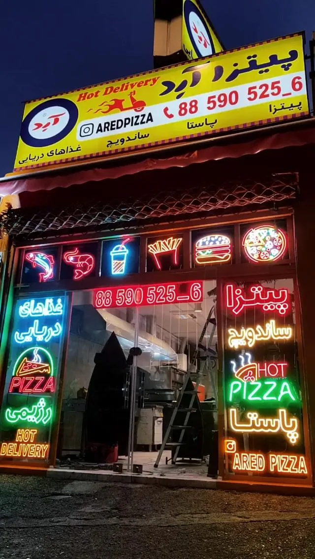 پیتزا آرد