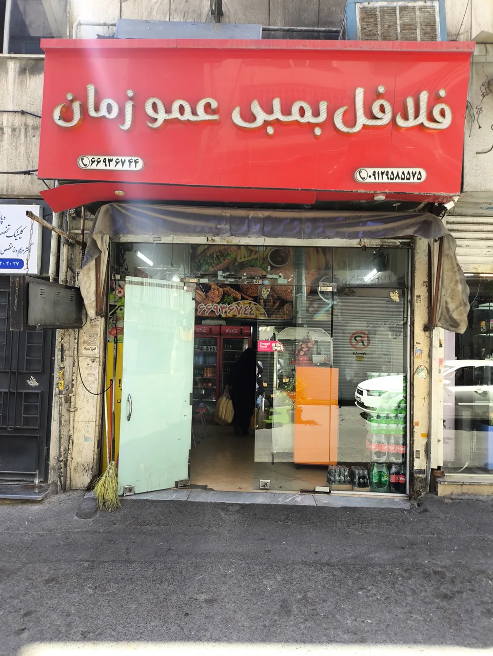 فلافل بمبی عمو زمان - تصویر 2