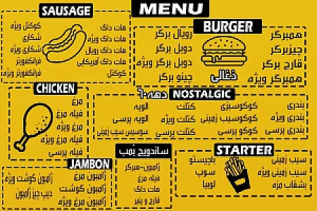 موسیو خندان