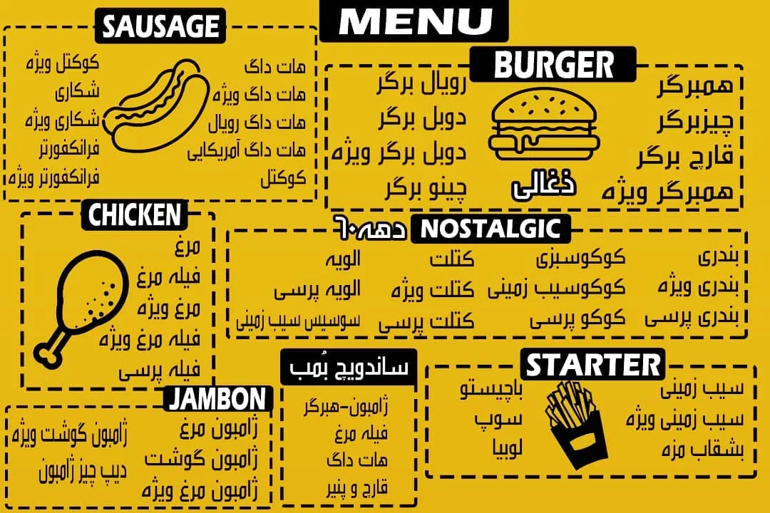 موسیو خندان