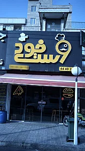 وست فود