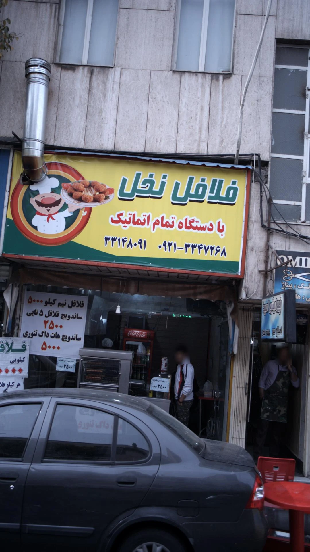 ایستگاه شکم