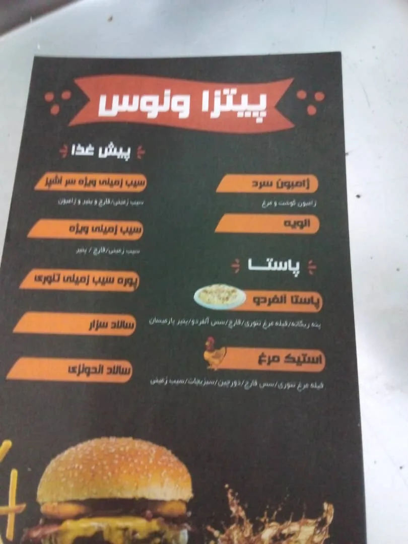 پیتزا ونوس - تصویر 2