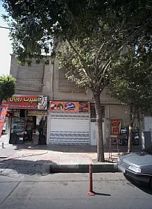 ژامبون فسقلی