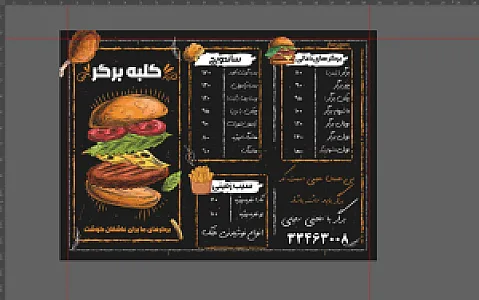 کلبه برگر