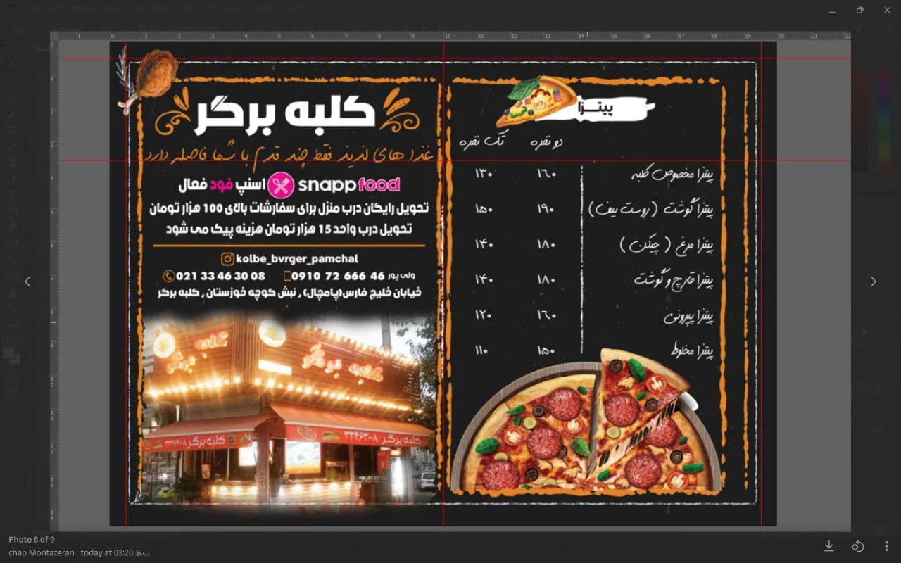 کلبه برگر - تصویر 2
