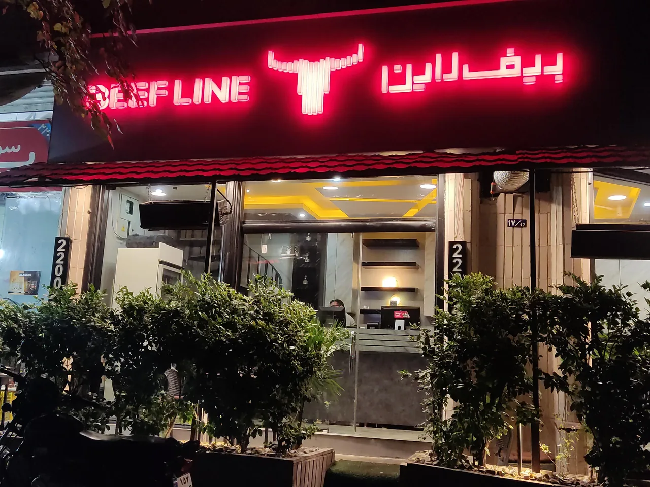 بیف لاین