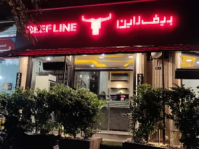 بیف لاین