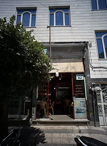 پیتزا ساندویچ دیانا