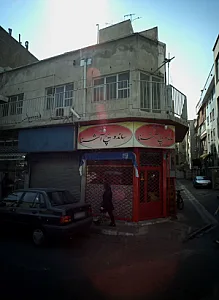 ساندویچ آشنا