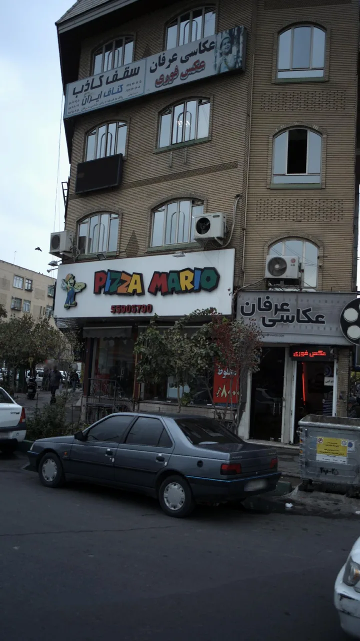 پیتزا ماریو - تصویر 2