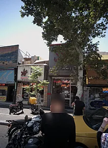 پیتزا عماد