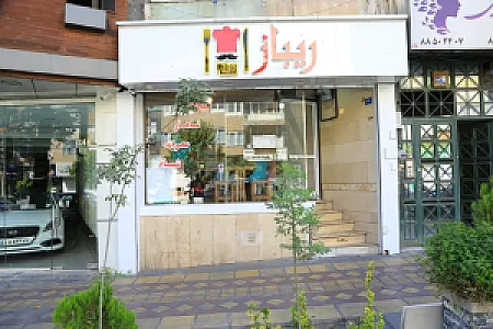 ساندویچ ریباز رَپ