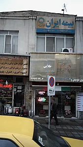 چاپارل