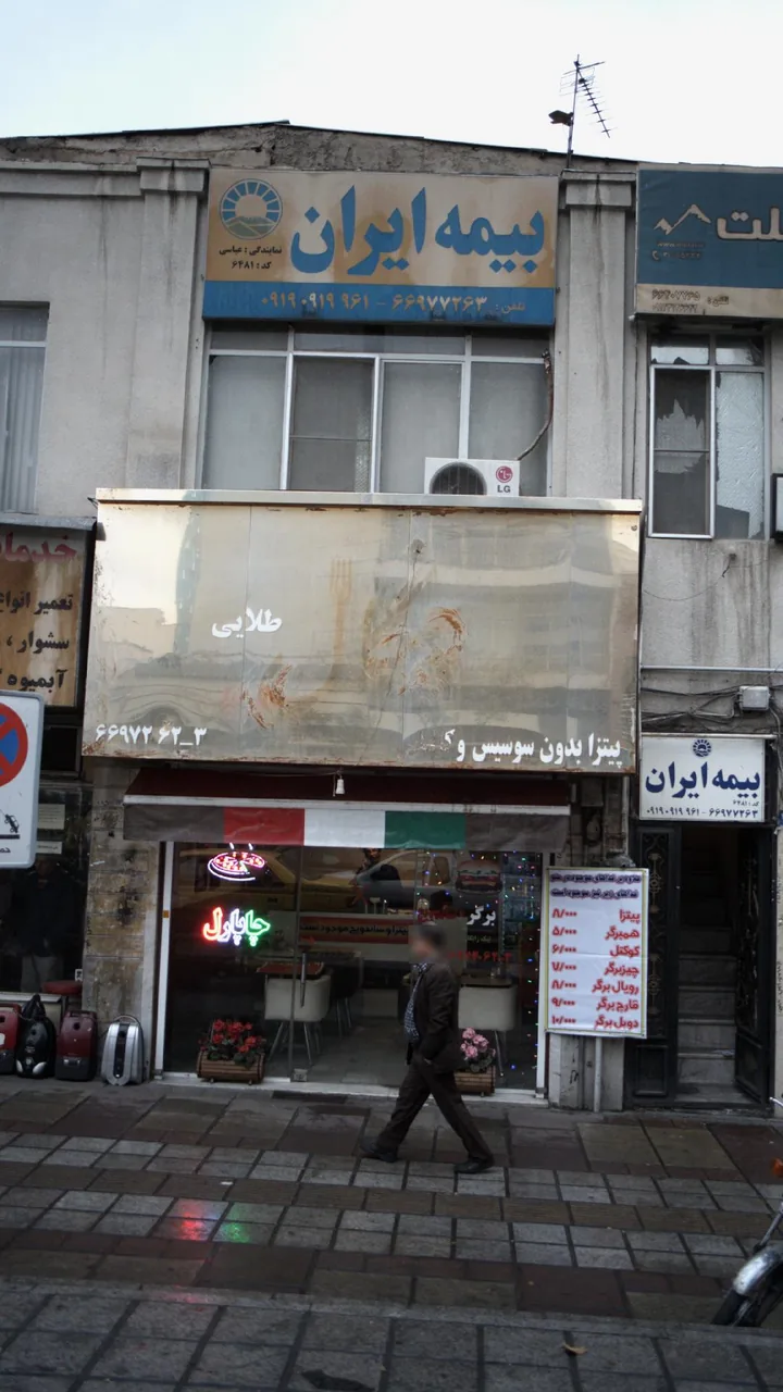 چاپارل - تصویر 2