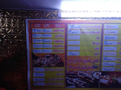 ساندویچی عمو مجتبی