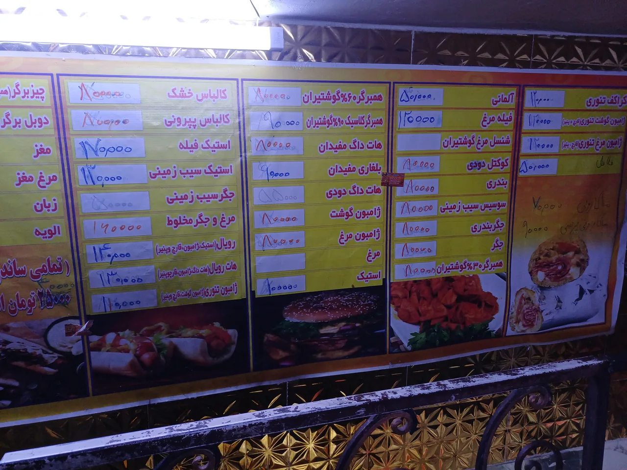 ساندویچی عمو مجتبی - تصویر 2