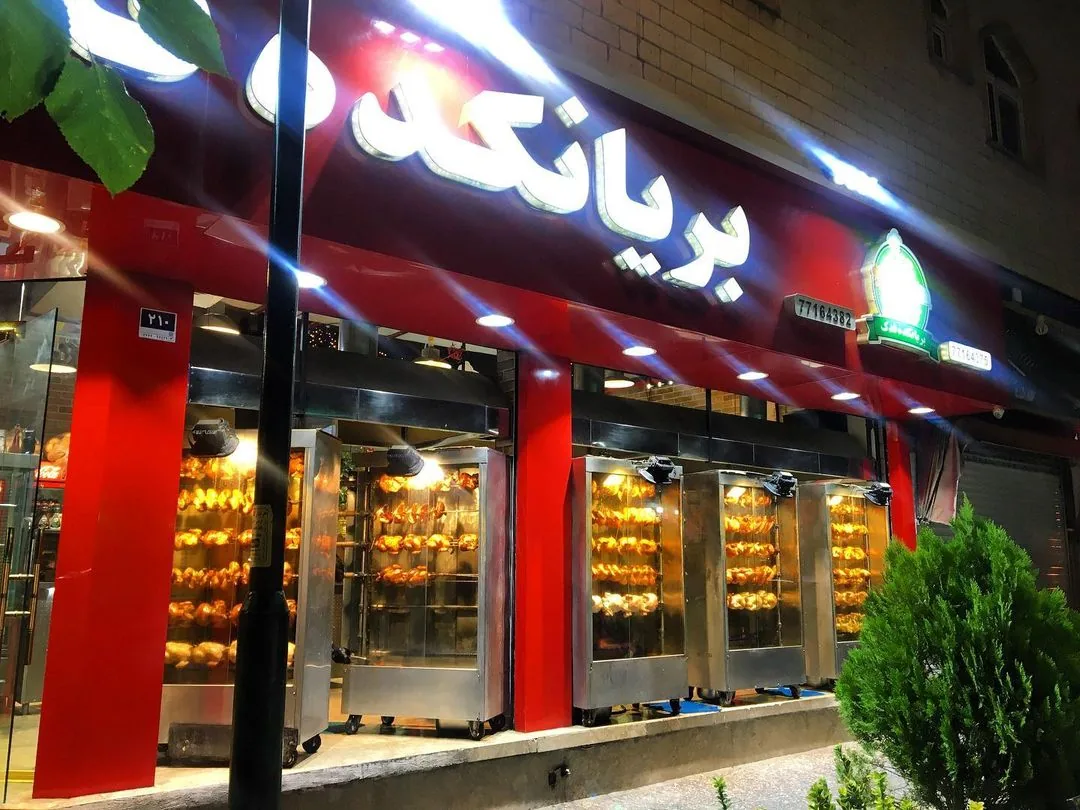 بریانکده - تصویر 2