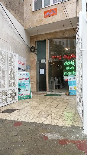 دفتر پیشخوان خدمات دولتی