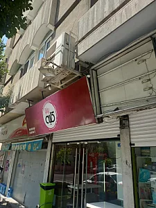 پیتزا کلبه