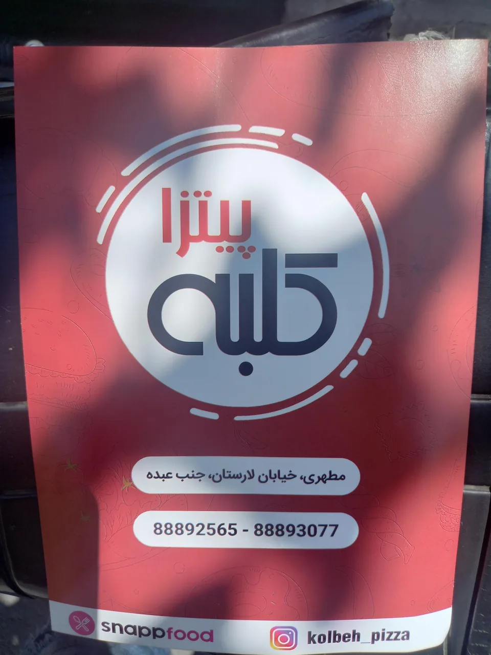 پیتزا کلبه - تصویر 3