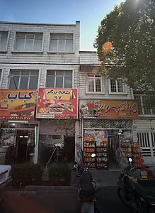 خانه برگر97
