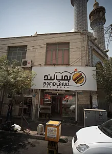 بمب لند