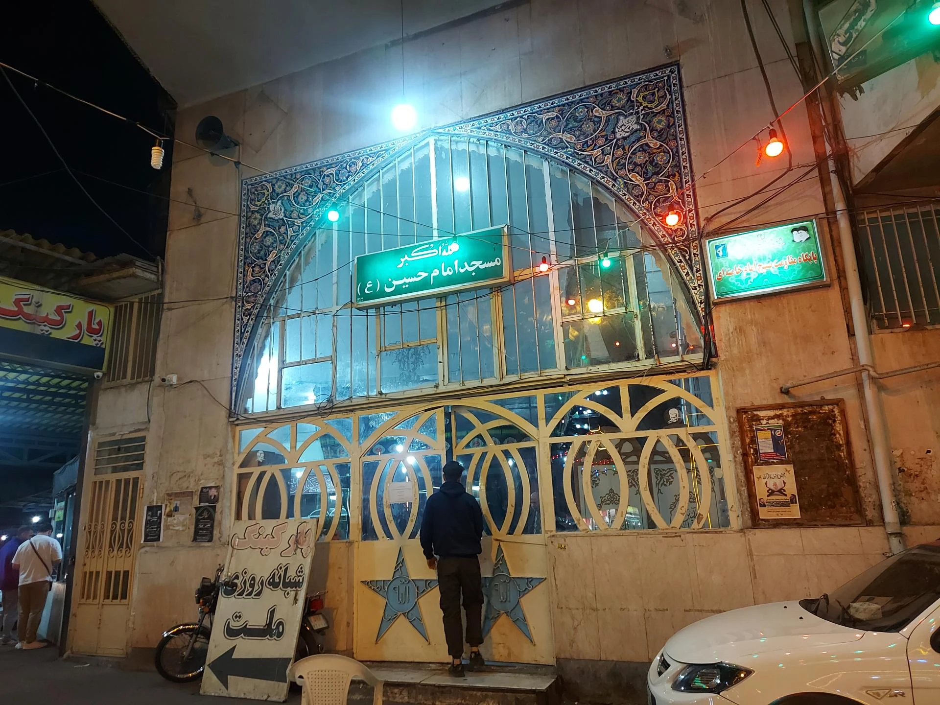 مسجد امام حسین