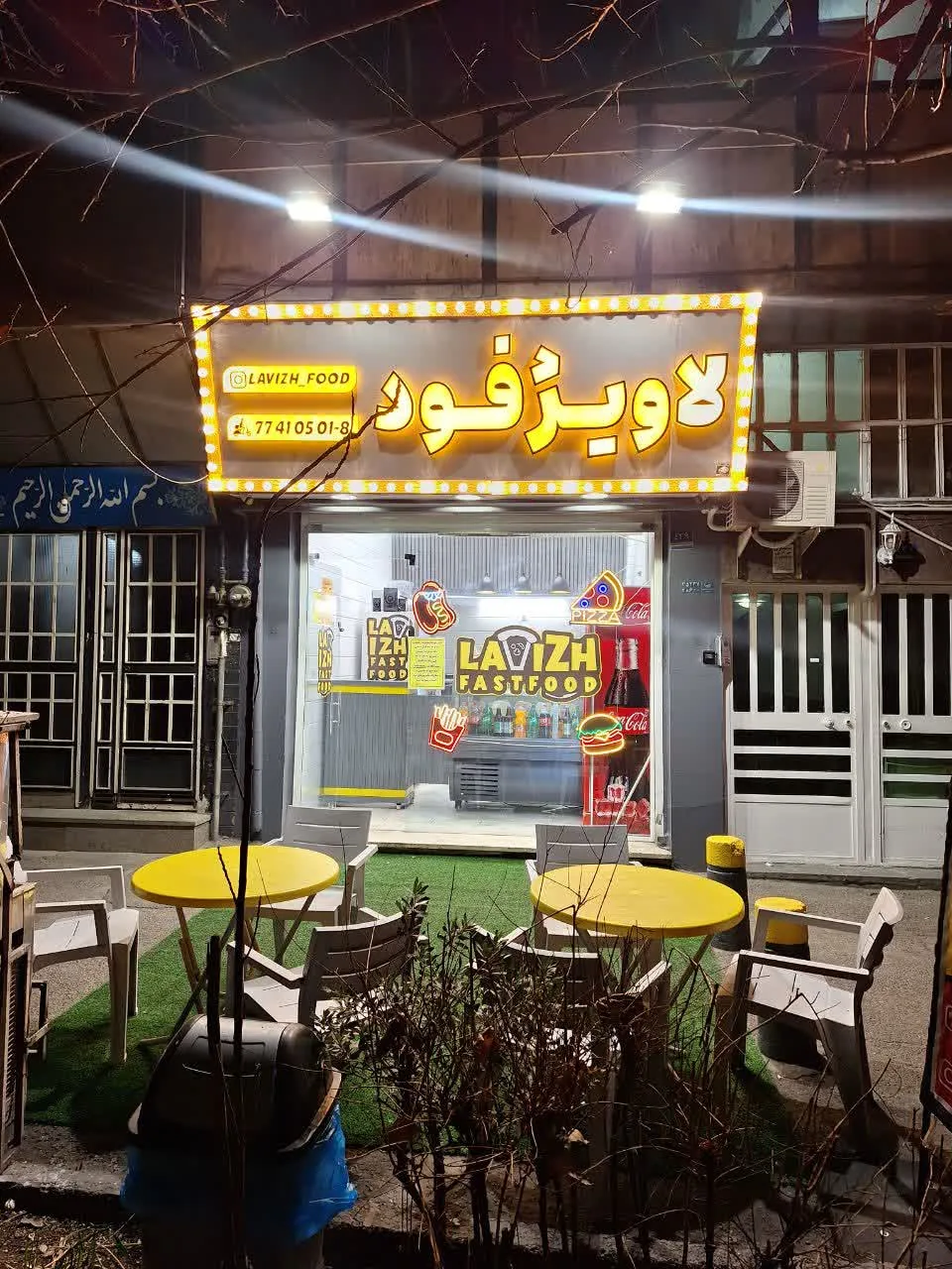 فست فودلاویژ - تصویر 3
