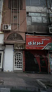 پیتزا تنوری بینگو