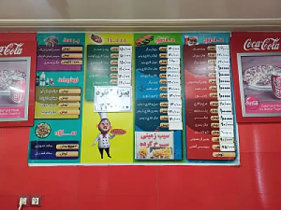 پیتزا میلاد