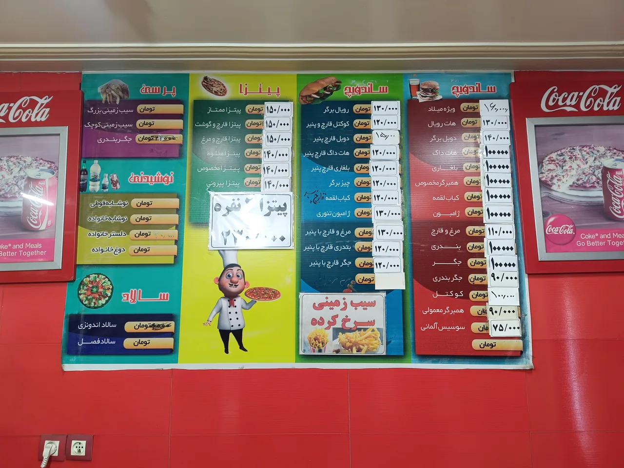 پیتزا میلاد