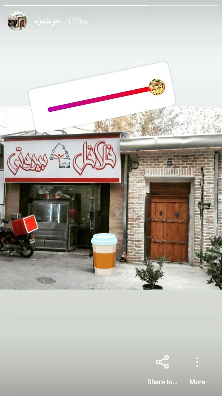 ساندویچ بیروتی نیاوران - تصویر 4