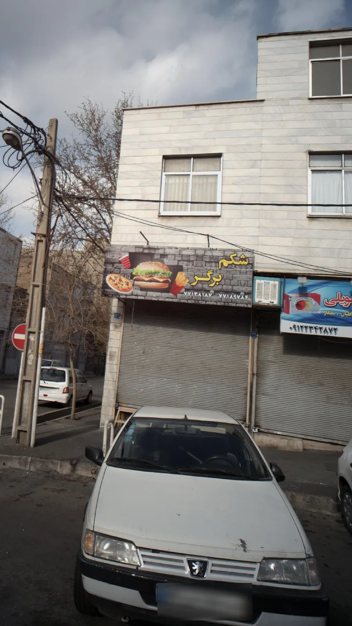 شکم برگر - تصویر 3