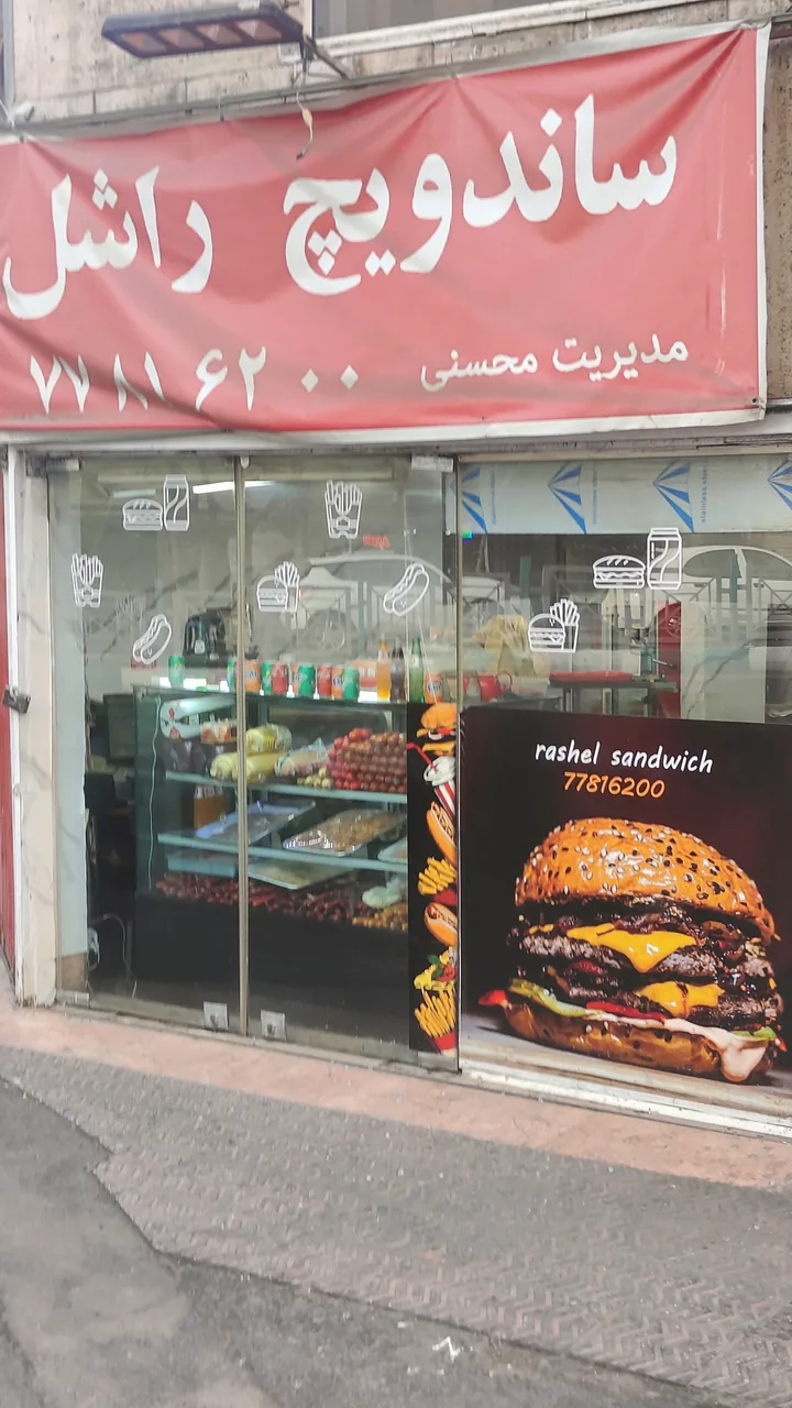 ساندویچ راشل - تصویر 3