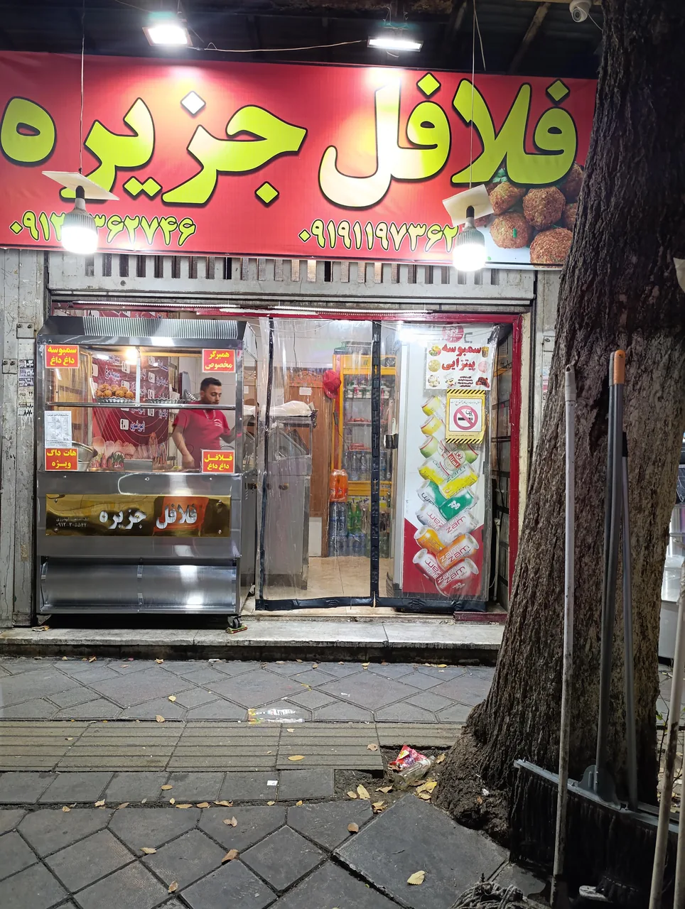فلافل جزیره