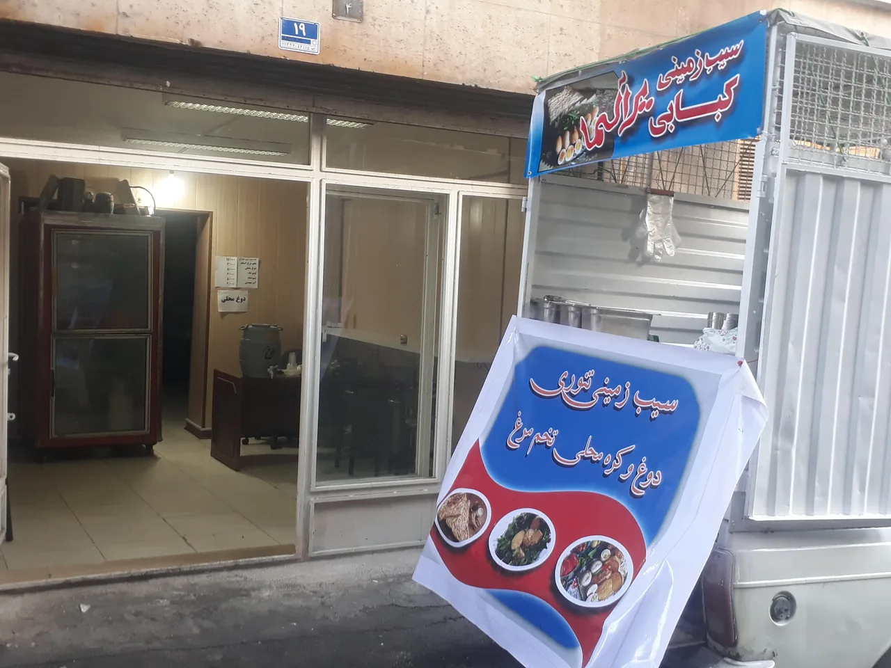 سیب زمینی کبابی و تخم مرغ  یرآلما - تصویر 2