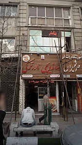 ساندویچی نادرترکی