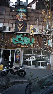 فست بروکلی