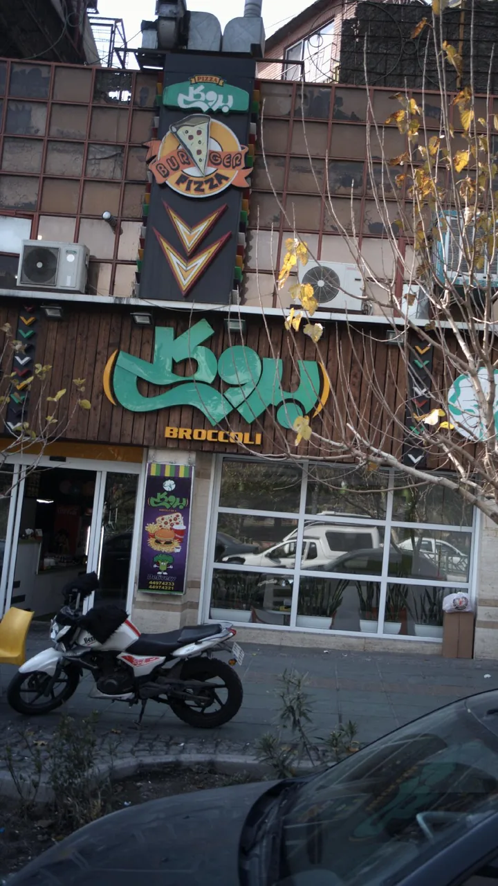 فست بروکلی
