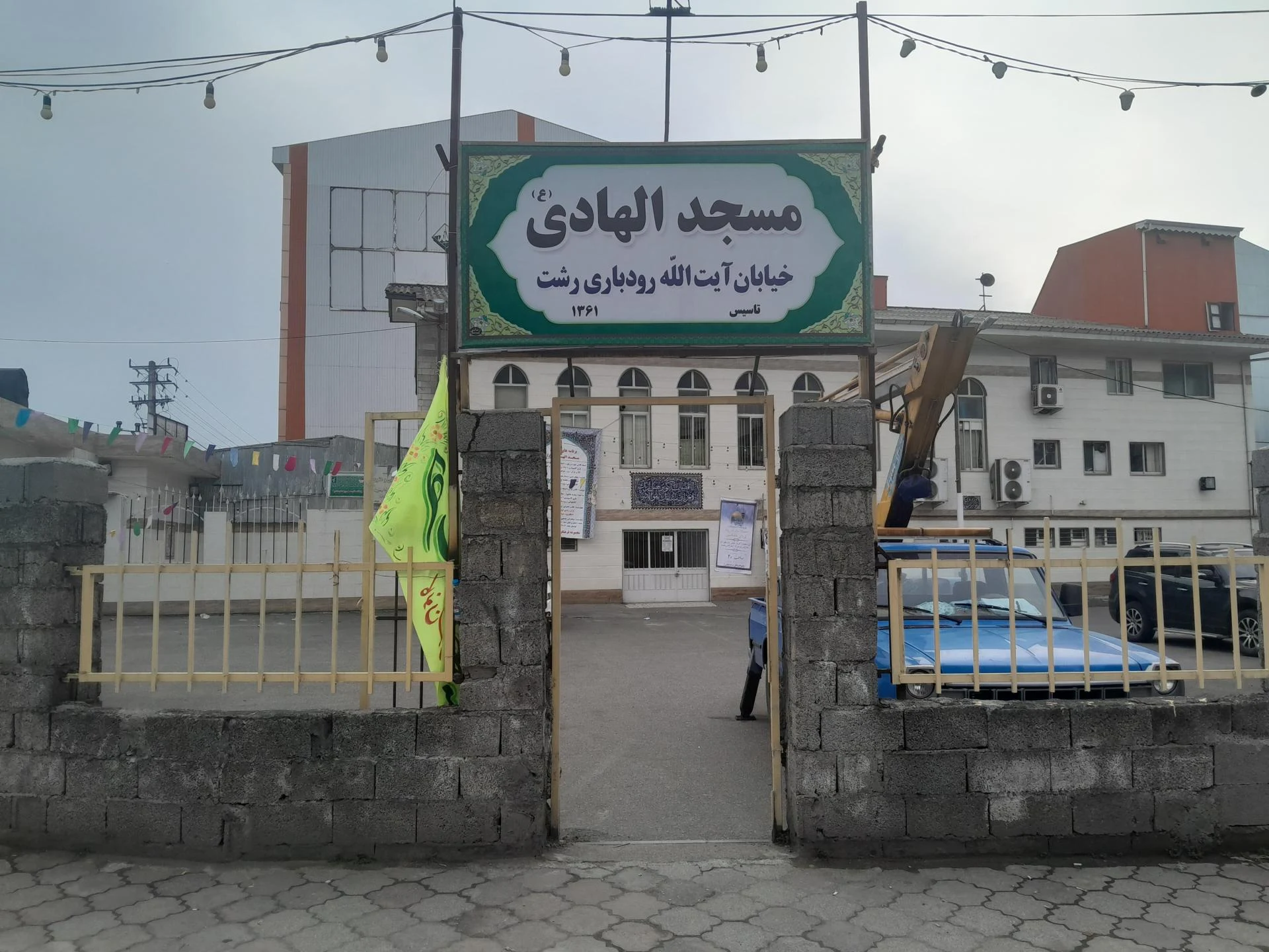 مسجد الهادی