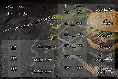 کلاسیک برگر