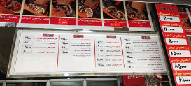فست فود بمب مهران