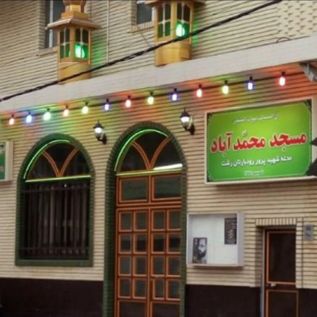 مسجد محمد آباد