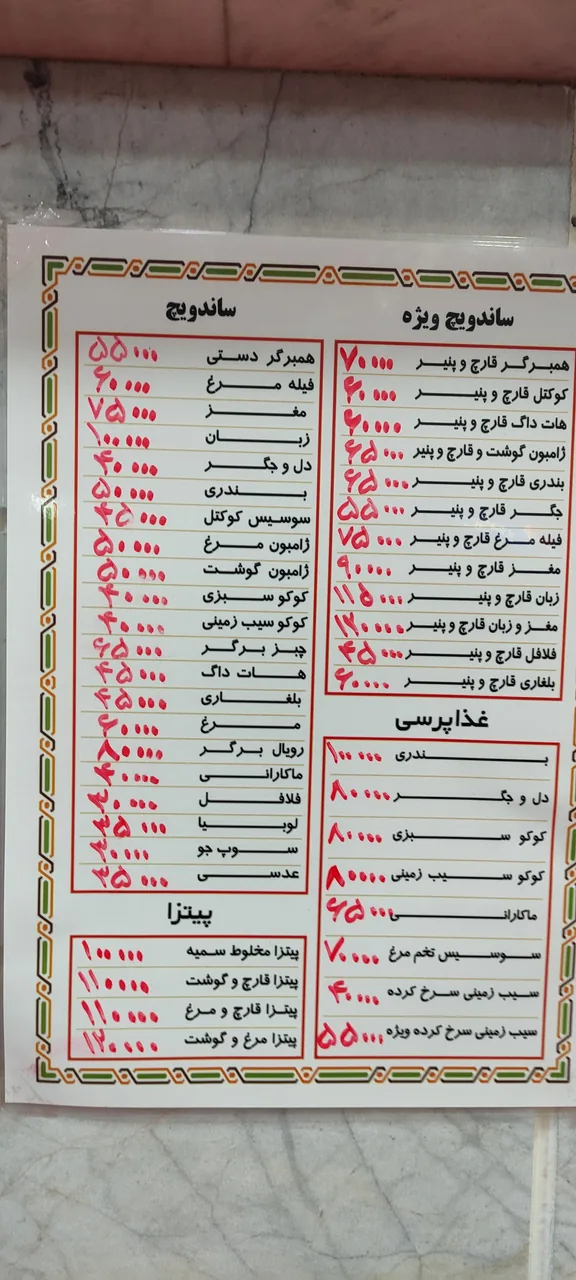 اغذیه سمیه - تصویر 3