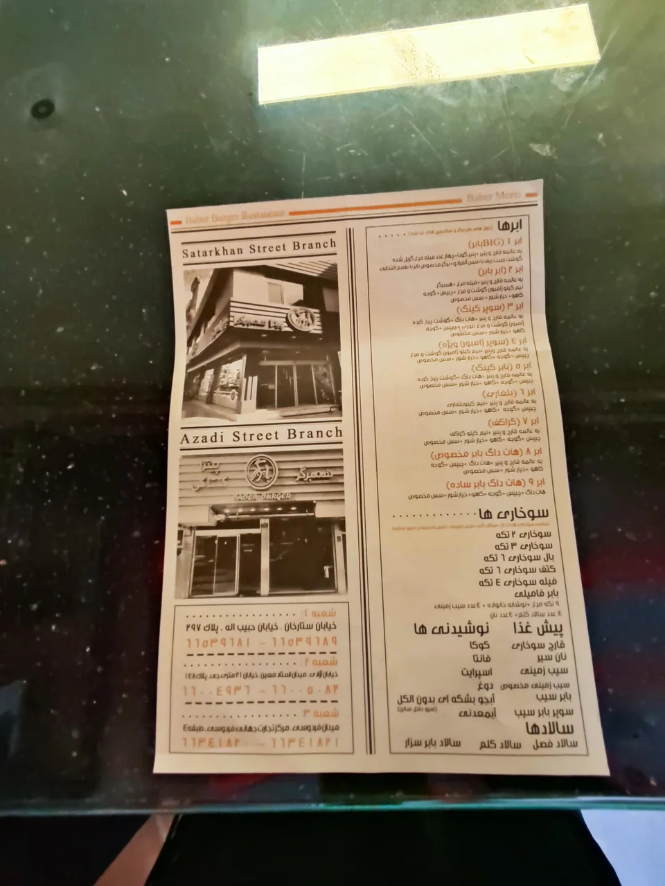 بابر برگر - تصویر 2