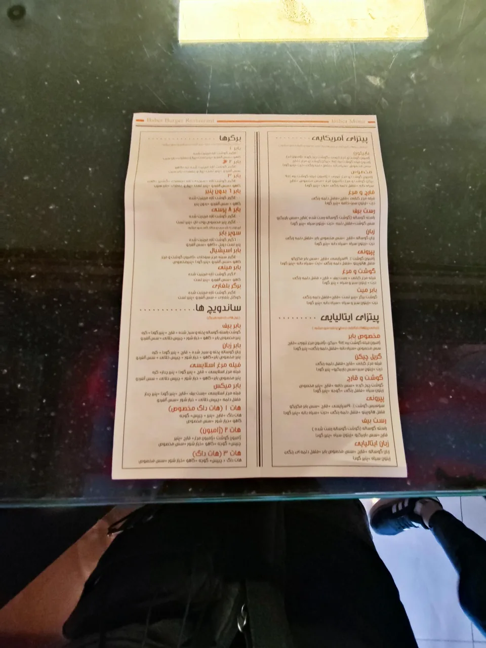 بابر برگر - تصویر 3
