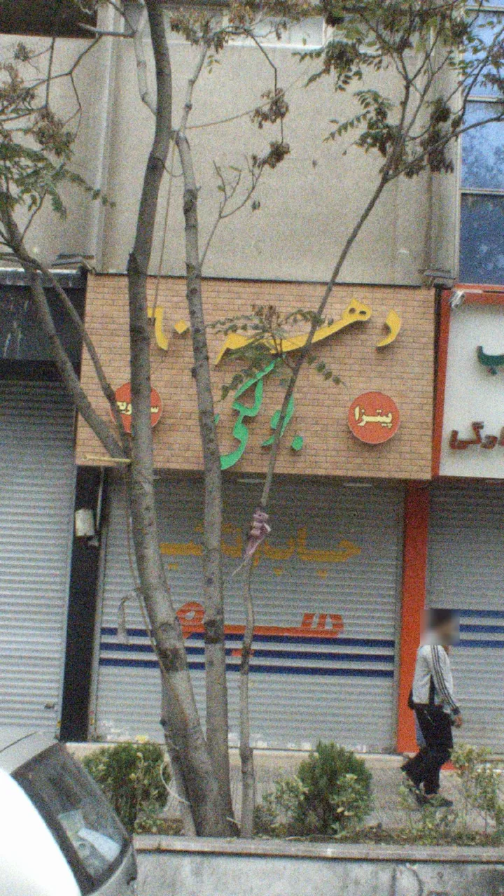 اغذیه تک60 ستارخان