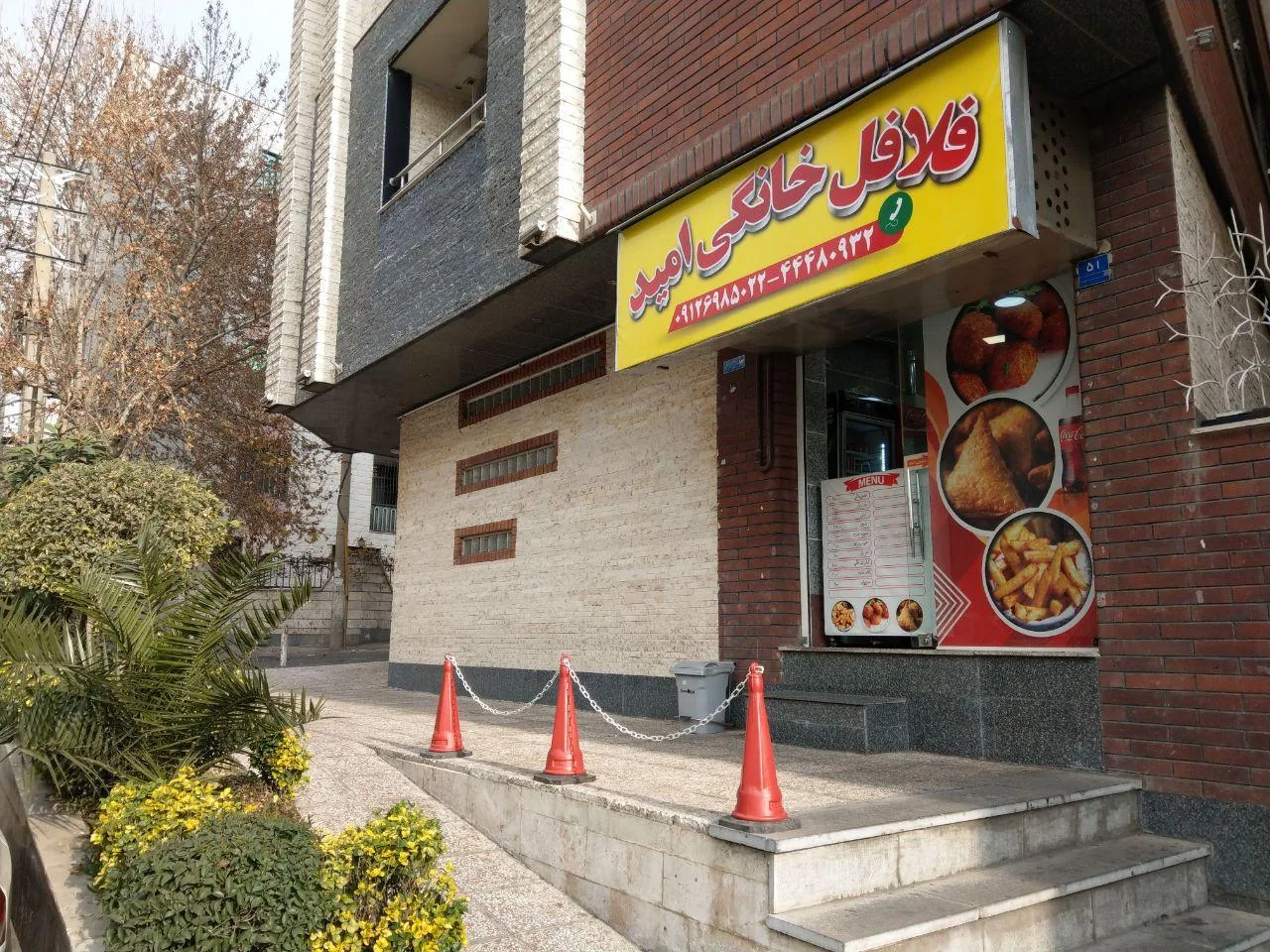 فلافل خانگی امید - تصویر 2