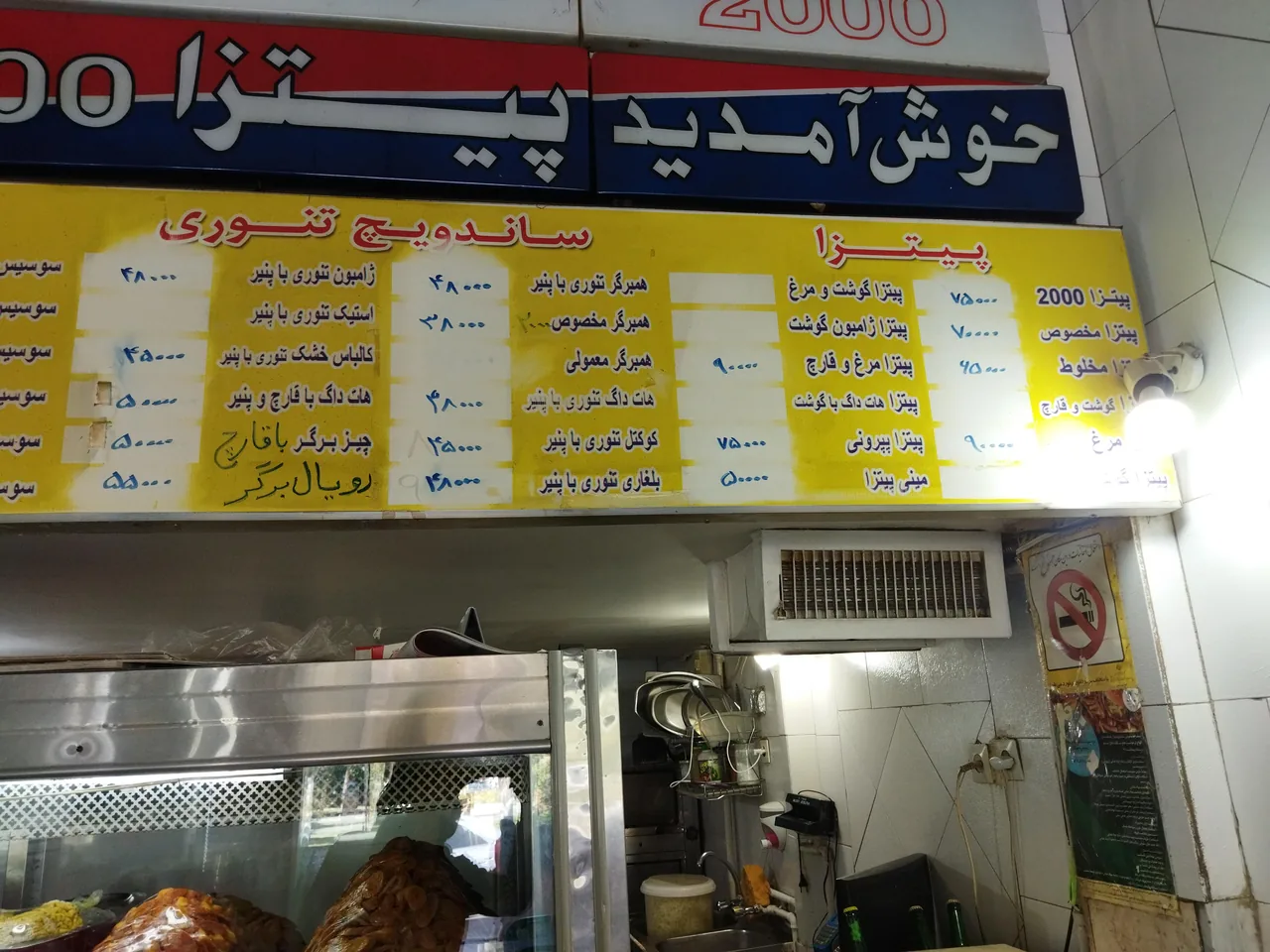 پیتزا همبرگر تنوری 2000 - تصویر 4
